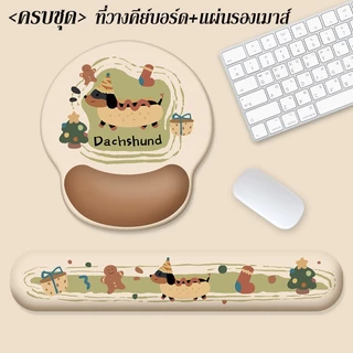 COD ชุดแผ่นรองเมาส์+แถบรองคีย์บอร์ดลายการ์ตูน ซิลิโคน3D นุ่ม ลดปวดข้อมือ กันลื่น กันน้ำ นักเรียน ออฟฟิศ เกม