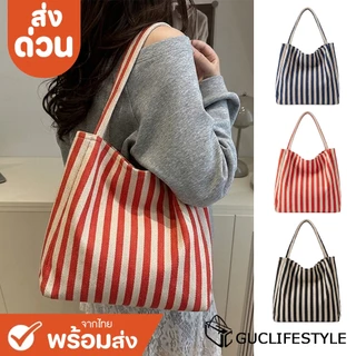 ส่งด่วน GUCSELECTED(B2634) กระเป๋าถือผ้าแคนวาส สายสั้น ลายริ้วมี3สี ใบใหญ่ ขนาด18.5 นิ้ว