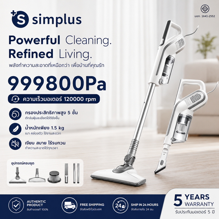 【รับประกัน 5 ปี】Simplus เครื่องดูดฝุ่นสาย 99800Pa มอเตอร์120000รอบ สายยาว5ม. อุปกรณ์ครบชุด ทำความสะอ