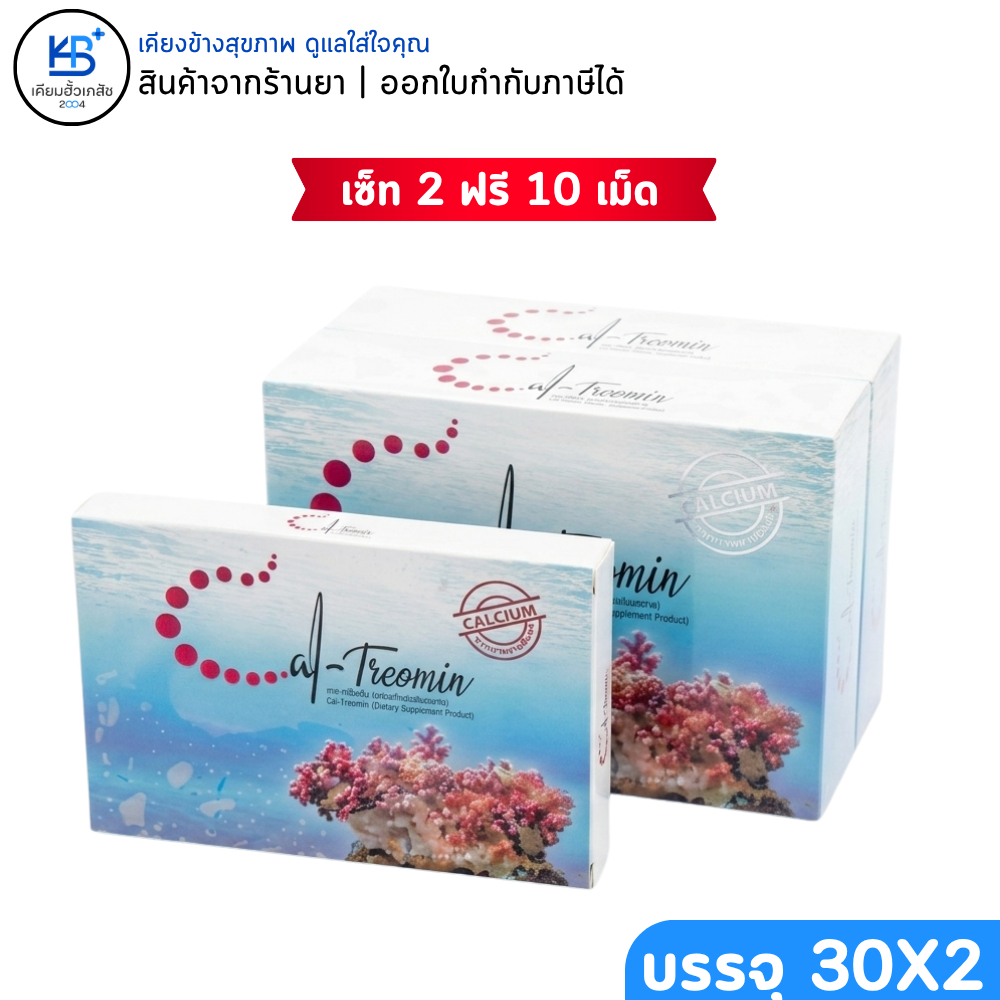 Cal-Treomin (30แคปซูล) แคล-ทรีโอมิน แคลเซี่ยมบำรุงกระดูก Caltreomin