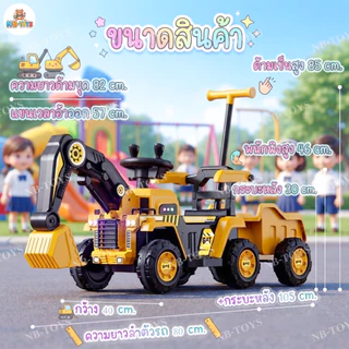 NB-TOYS รถแมคโครไฟฟ้า รถแบตเตอรี่เด็กนั่งแมคโคร ขนาด 1 มอเตอร์ มีไฟมีเสียง ขับได้จริง มีรีโมท