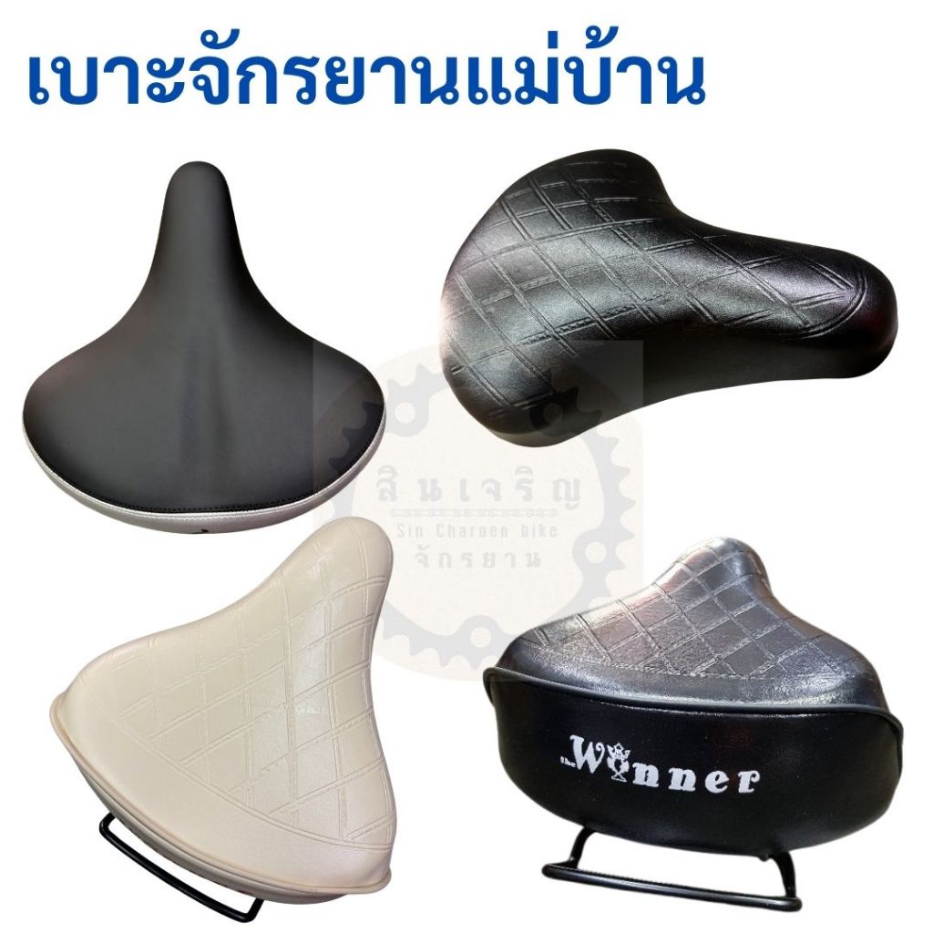 เบาะจักรยาน รถแม่บ้าน SCORPION , WINNER , LA ของแท้