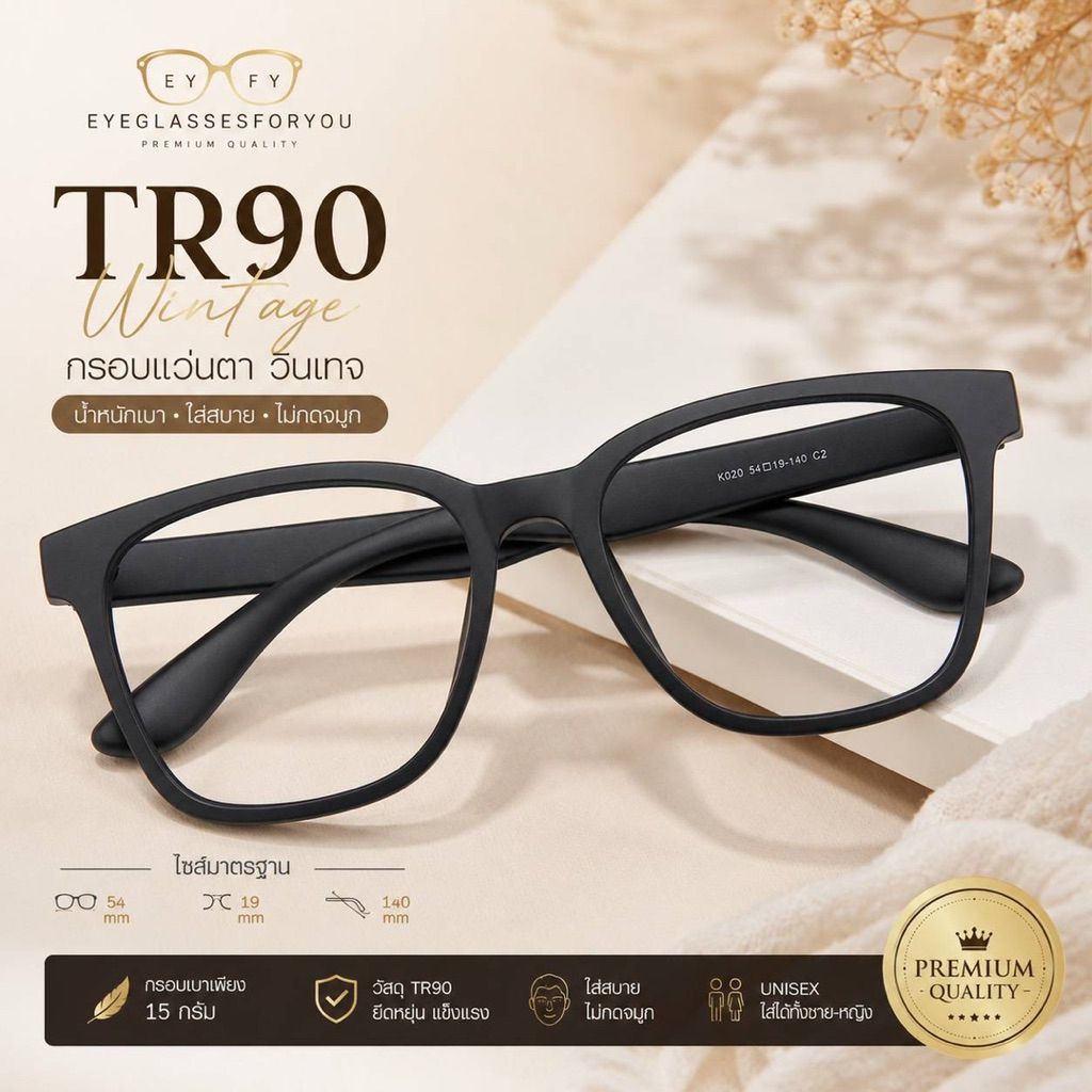 แว่นตาวินเทจK20 กรอบแว่นตาทรงเหลี่ยมTR90 สำหรับตัดเลนส์