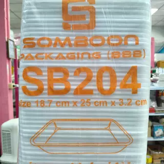 ถาดโฟมใหญ่ 209 204 200 ถาดแพ็ค จานโฟม จานแพ็ค ผักผลไม้ เกรดA .ใส่อาหาร ,เนื้อ สีขาว (1แพ็ค/100ใบ)