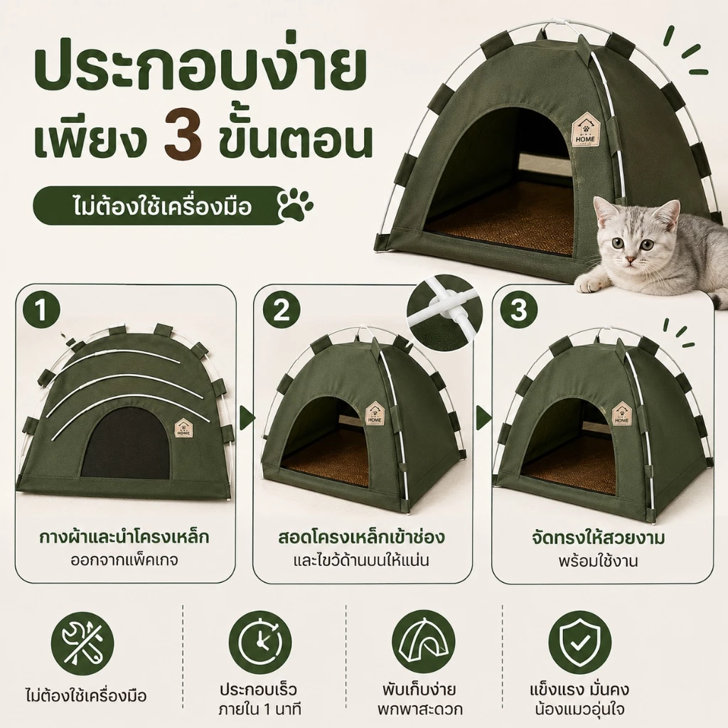 เต็นท์สัตว์เลี้ย⛺️ บ้านแมว เต็นท์แคมปิ้ง  เต็นท์แมว พกพา พับเก็บได้ แถมเบาะนุ่ม thumbnail 7