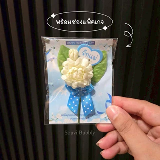 วันแม่ 🩵 ของขวัญวันแม่ ของแจกวันแม่ เซอร์ไพรส์วันแม่ ดอกมะลิ ช็อคโกแลตทองคำ