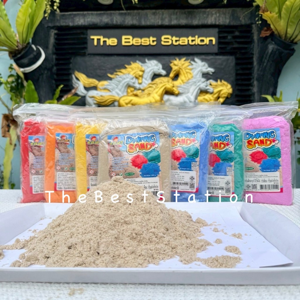 เดอะเบสท์สเตชั่น ทรายสีมหัศจรรย์1000กรัม 1สี/แพ็ค Dynamic Sand 1kg. (SF-KG)