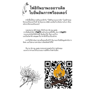 (ใบจองสินค้า) พรีออเดอร์ไพ่ฮิกันบานะ ( No Ai)
