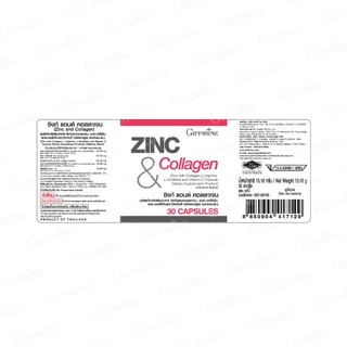 ซิงก์แคปซูล ซิงก์ แอนด์ คอลลาเจน กิฟฟารีน ZINC & COLLAGEN GIFFARINE