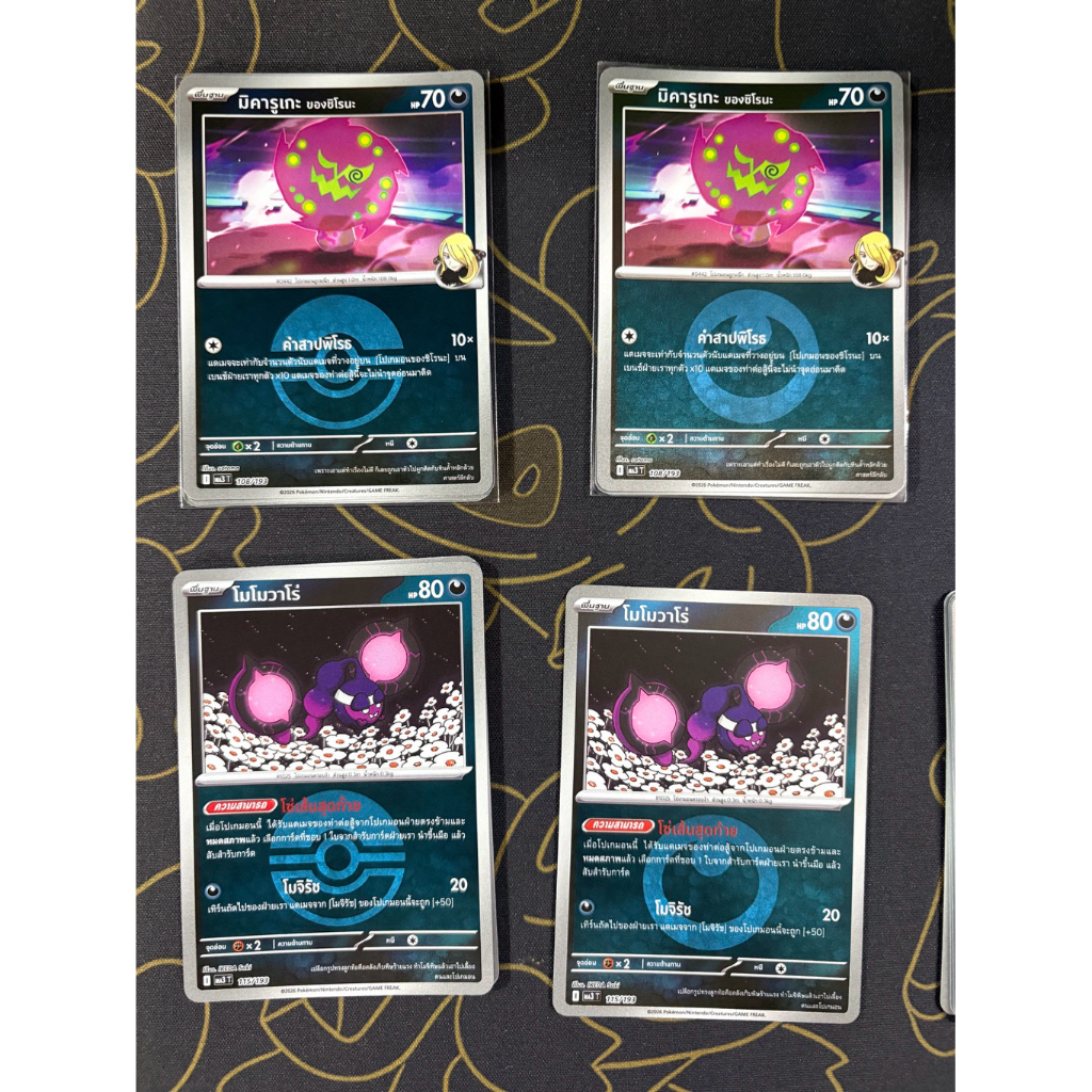 [การ์ดโปเกมอน ธาตุ/บอล Foil] ธาตุมืด มี 2 ลายให้เลือก