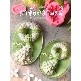 แม่พิมพ์ฟองดอง สำหรับทำขนมวุ้น ขนมต่างๆรูป พวงมาลัยวันแม่ (2569)