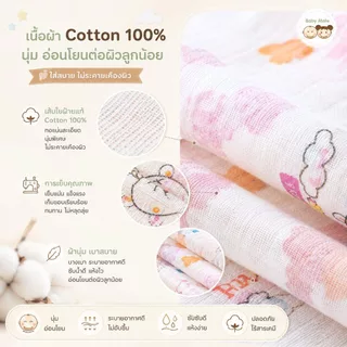 ผ้าอ้อมสำลี Baby Mate 24x24 และ 27x27 นิ้ว 12 ผืน (1 โหล) คละลาย ผ้าอ้อมเด็กแรกเกิด ผ้านุ่ม ซึมซับได้ดี ซักได้แห้งง่าย