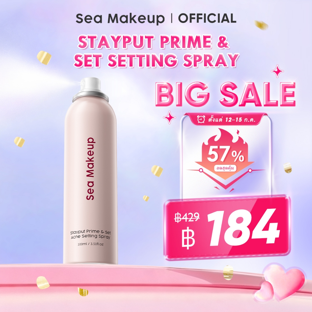 Sea Makeup Stayput Prime & Set Setting Spray เซ็ตติ้งสเปรย์ ล็อกเมคอัพติดทนนาน 24 ชั่วโมง