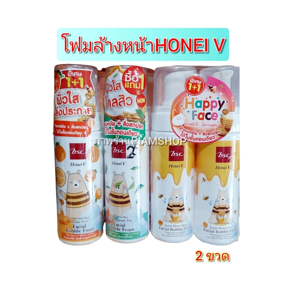 HONEI V BSC SWEET HONEI BEAR /โฟมล้างหน้าฮันนี่กรีนทีHONEI V GREEN TEA/Yuzu Vit C บับเบิ้ลโฟม