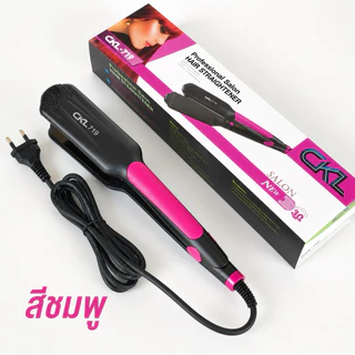 เครื่องหนีบผม CKL 719 เครื่องแท้100% เครื่องหนีบผมตรง ผมเงา