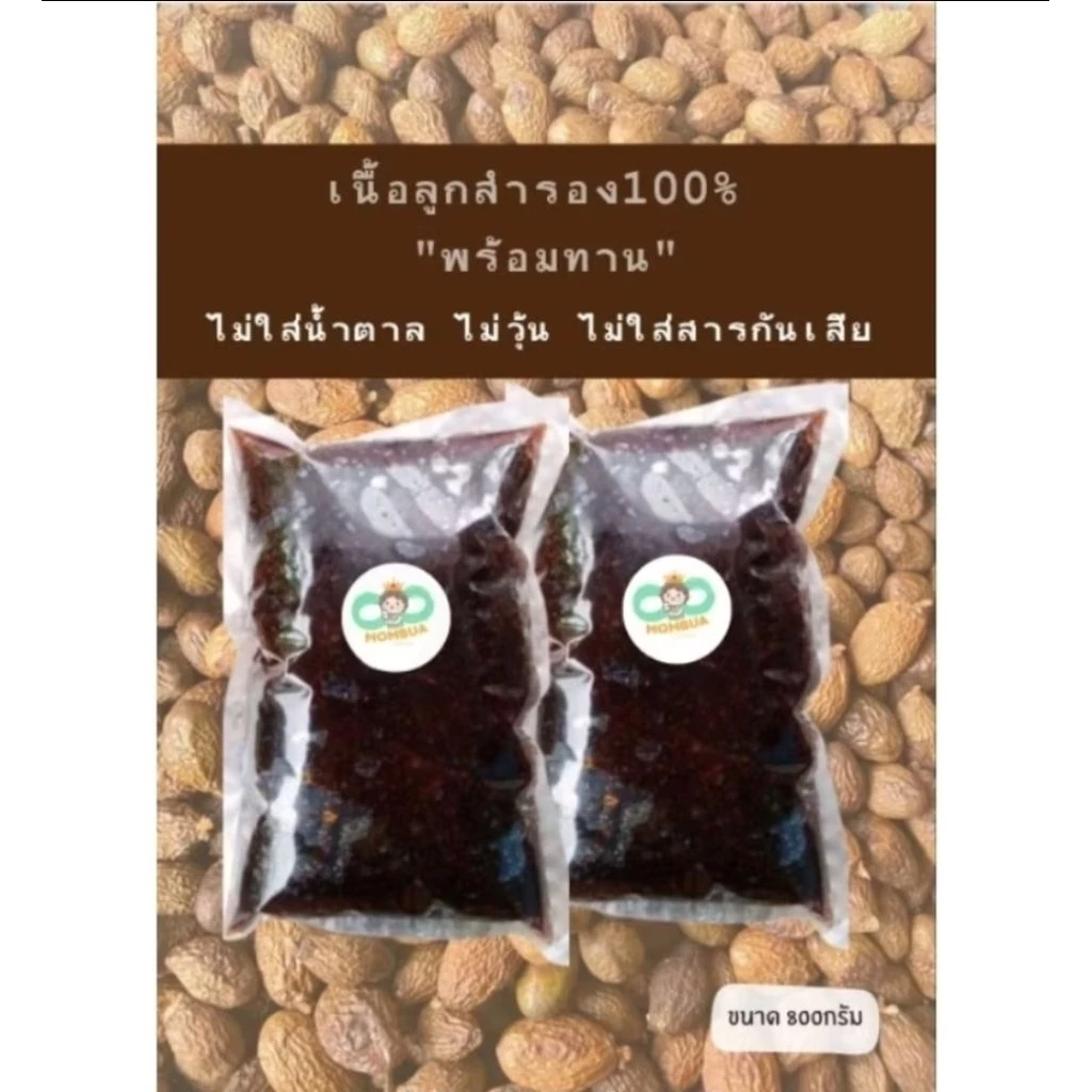 วุ้นลูกสำรอง วุ้นจากธรรมชาติ ไฟเบอร์สูง อิ่มนาน คีโต&คลีน ทานได้ ไม่มีกลิ่น ไม่ใส่น้ำตาล ไม่ใส่สานกันบูด