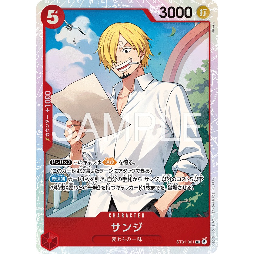 ST31-001 One Piece Card Game