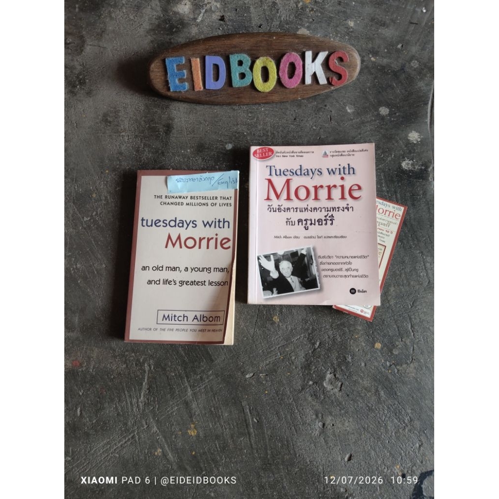 A2-7🥝วันอังคารแห่งความทรงจำกับครูมอร์รี/Tuesday with Morrie🧿Mitch Albom, เชิงอัตชีวประวัติ/ปรัชญา​/ม