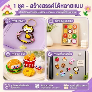 ชุดลูกปัดละลายร้อน 264 สี ครบชุด ของเล่นงานฝีมือ DIY 3 มิติ ลูกปัด Perler ขนาด 2.6 มม. 24 สีต่อพาเลท สีละ 350 ชิ้น