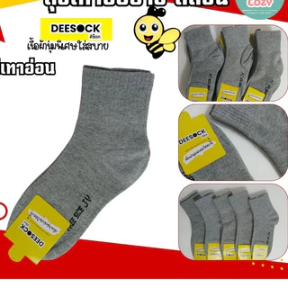 [ แพ็ค 12 คู่ ] ป้าย DEESOCK ถุงเท้าใส่ทำงาน ข้อกลาง ขนาดฟรีไซร์ สีดำ สีเทาเข้ม