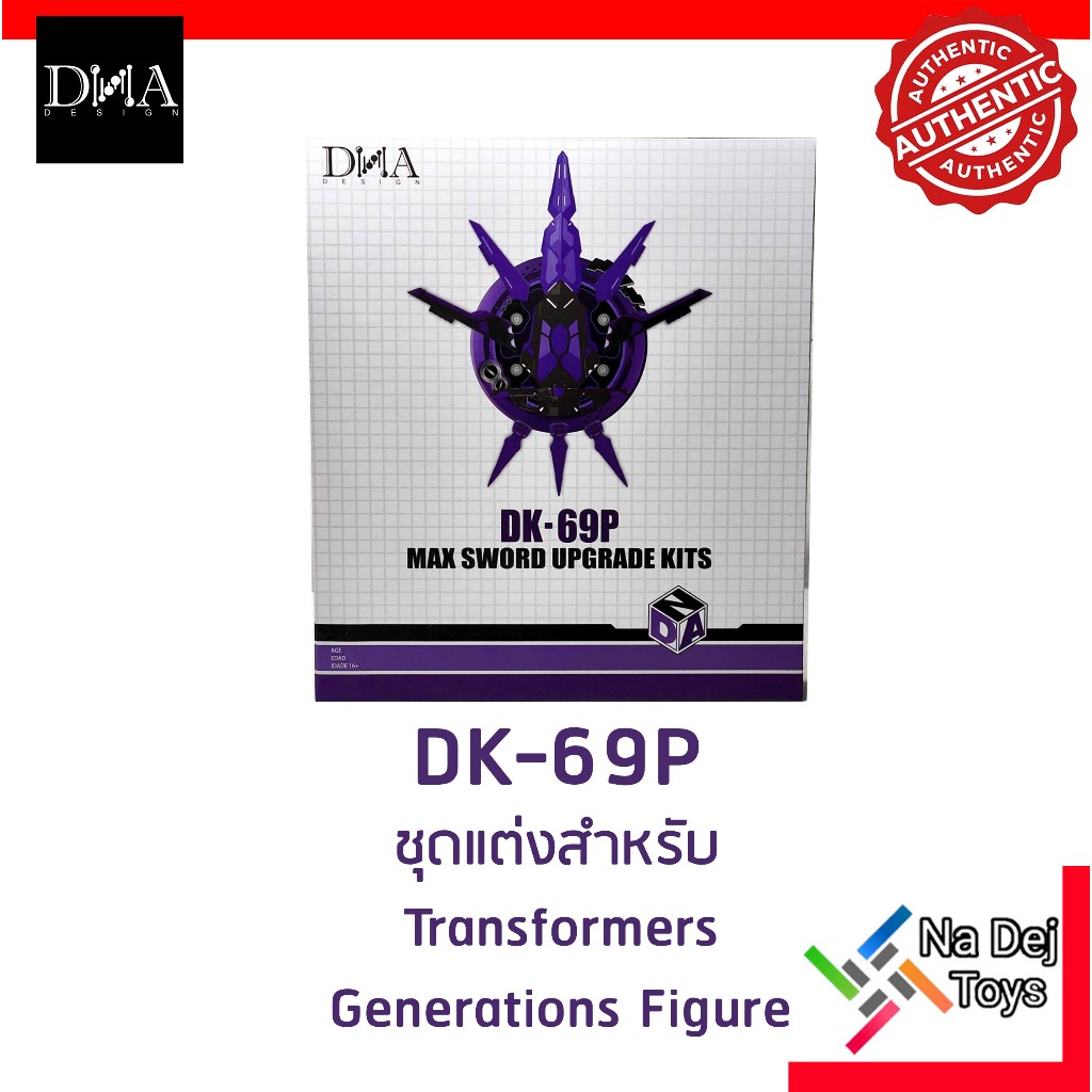 DNA Design DK-69P TRA Max Sword Upgrade Kits ชุดแต่งสำหรับ ทรานฟอร์เมอร์ส เจเนอเรชั่นส์ ( สีม่วง )