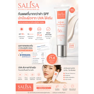 SALISA Infinite Radiance Sun Shield SPF50+/PA++++ (30g.)