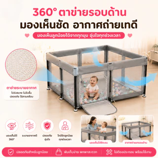 NIVICO BEBE คอกกั้นเด็กพับได้ ไม่ต้องประกอบ พื้นที่เล่นสำหรับเด็ก พกพาสะดวก ตาข่ายระบายอากาศ โครงแข็งแรง คอกกั้นเด็ก