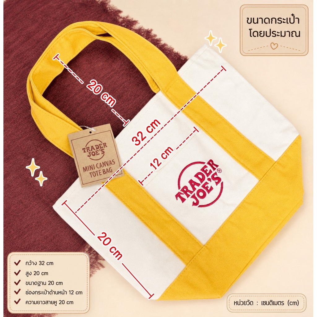 กระเป๋า Trader Joe's