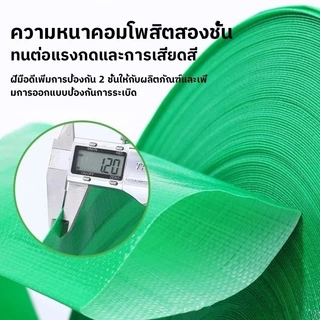 สายส่งน้ำ PE หนาพิเศษ ขนาด 1.5–4 นิ้ว ยาว 30/50/100 น้ำหนักเบา พับเก็บง่าย สำหรับงานเกษตร ชลประทาน และระบายน้ำ