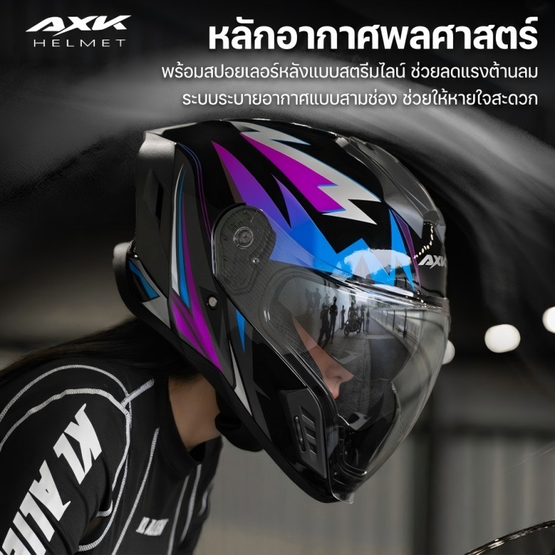 AXK 905 หมวกกันน็อคเต็มใบ มอก.369-2557 วัสดุABS ขนาด54-61ซม. ป้องกันกระแทก กระจก2ชั้นกันฝ้า/แสงสะท้อ