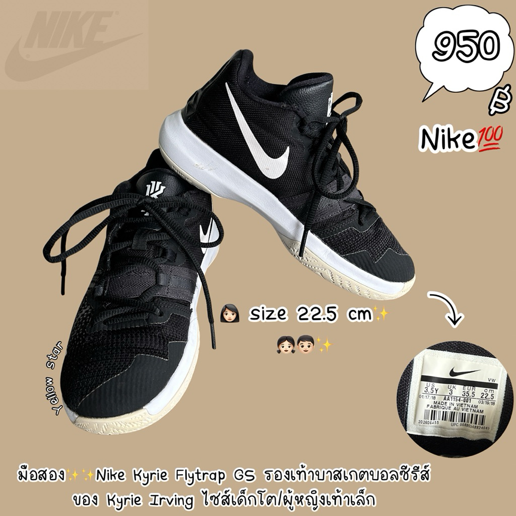 มือสอง✨Nike Kyrie Flytrap GS รองเท้าบาสเกตบอลซีรีส์ Kyrie Irving เด็กโตผู้หญิงเท้าเล็ก 22.5 cm nike💯