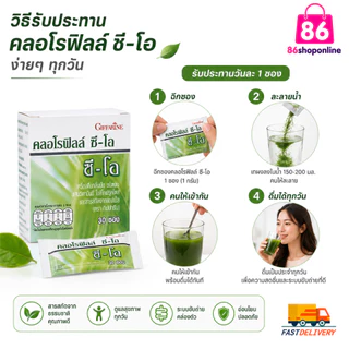 คลอโรฟิลล์ ดีท็อกซ์ ดับกระหาย ระบบขับถ่าย ล้างลําไส้ กิฟฟารีน คลอโรฟิล คอโรฟิล CHLOROPHYLL GIFFARINE