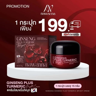 ครีมโสมขมิ้นไข่มุก คุณโจ้ NAWANNA ginseng plus turmeric bright cream สินค้าคุณโจ้