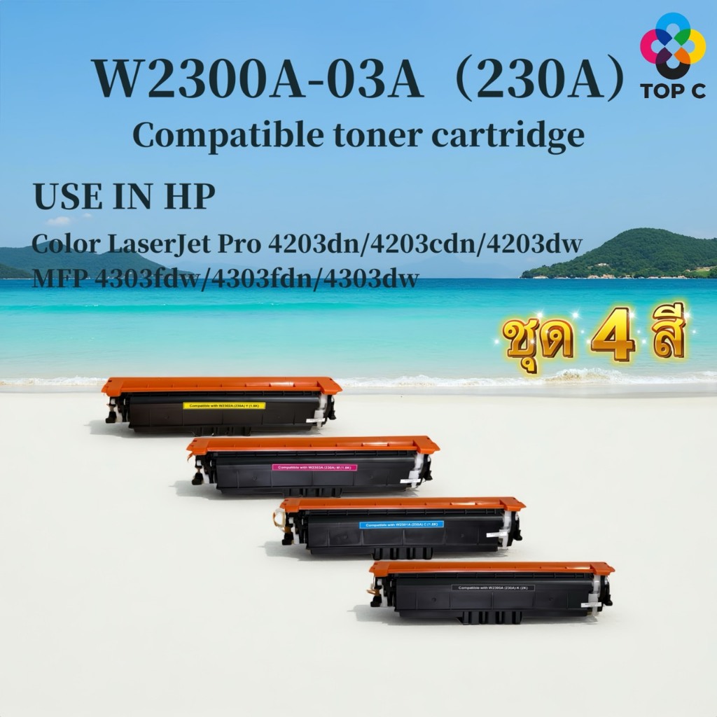 หมึกเทียบเท่า HP 230A (W2300A/W2301A/W2302A/W2303A) HP4203dn/4203cdn/4203dw;MFP 4303fdw/4303fdn/4303