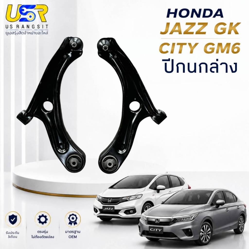 ปีกนก ล่าง Honda JAZZ GK / CITY GM6 2014-2019  L/R ของใหม่แท้โรงงานOEM