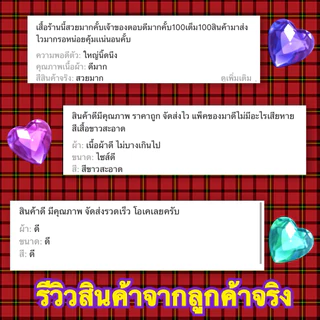 ยอดขายกว่า 2 หมื่นตัว ผ้าดีมาก🚨แจกโค้ด 5 คน กดด่วน อย่าลังเล ถูกที่สุด 🔥งานปักพรีเมี่ยม รีบกด ถูกที่สุด