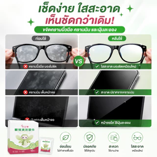 ผ้าเช็ดทำความสะอาดแว่นตา 100 ชิ้น แบบแยกซอง พกพาสะดวก เช็ดใสทันที ไม่เป็นคราบน้ำ ลดฝุ่นและรอยนิ้วมือ