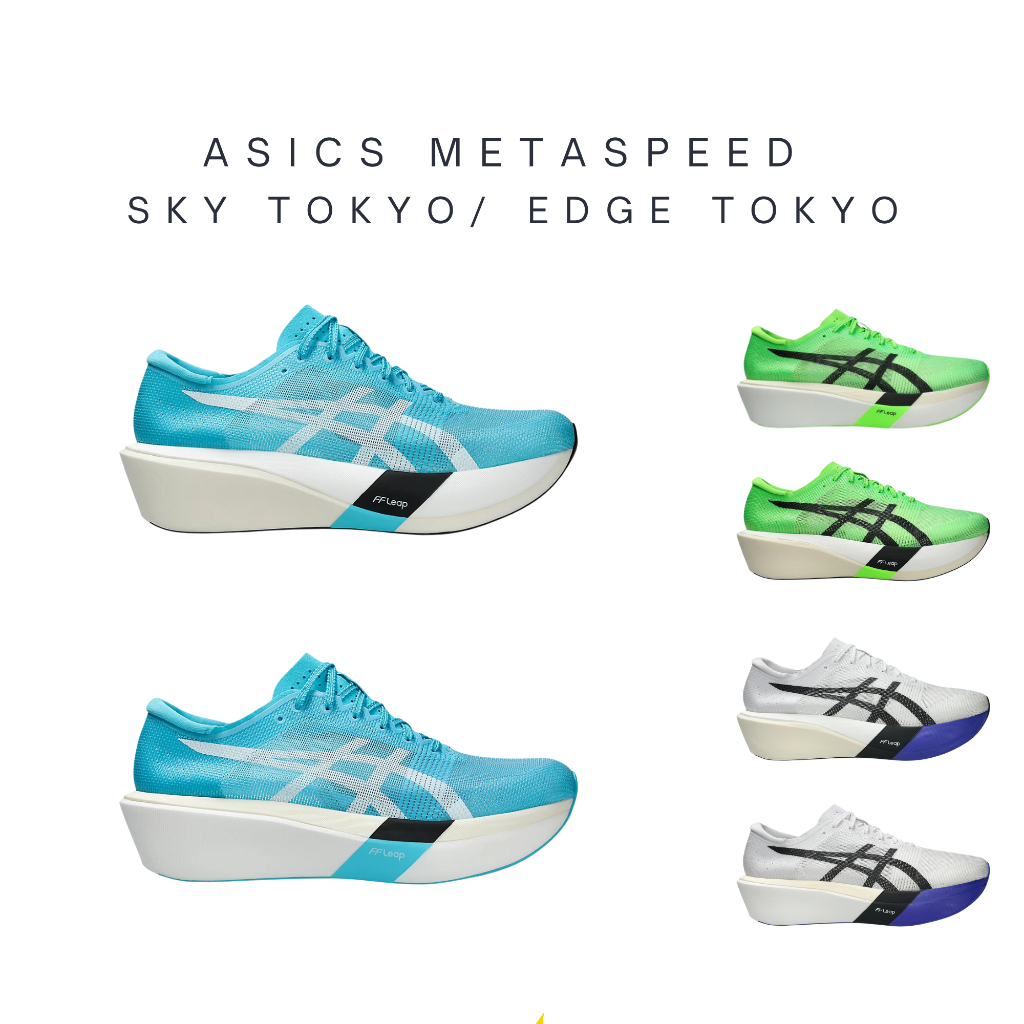 [Pre Order] ASICS METASPEED SKY TOKYO / EDGE TOKYO