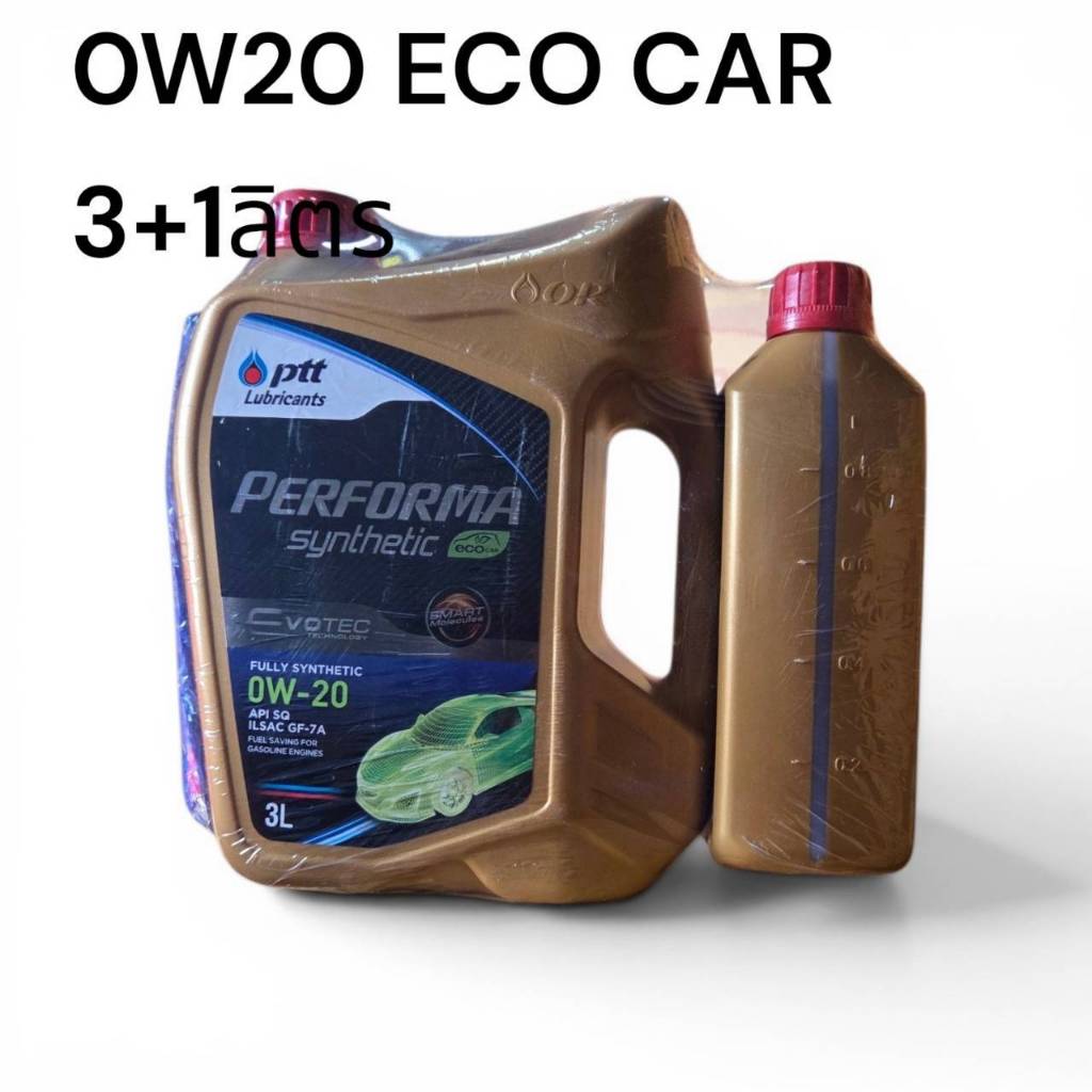 น้ำมันเครื่อง PTT PERFORMA SYNTHETIC ECOCAR 0W20 เบนซิน 3+1 ลิตร