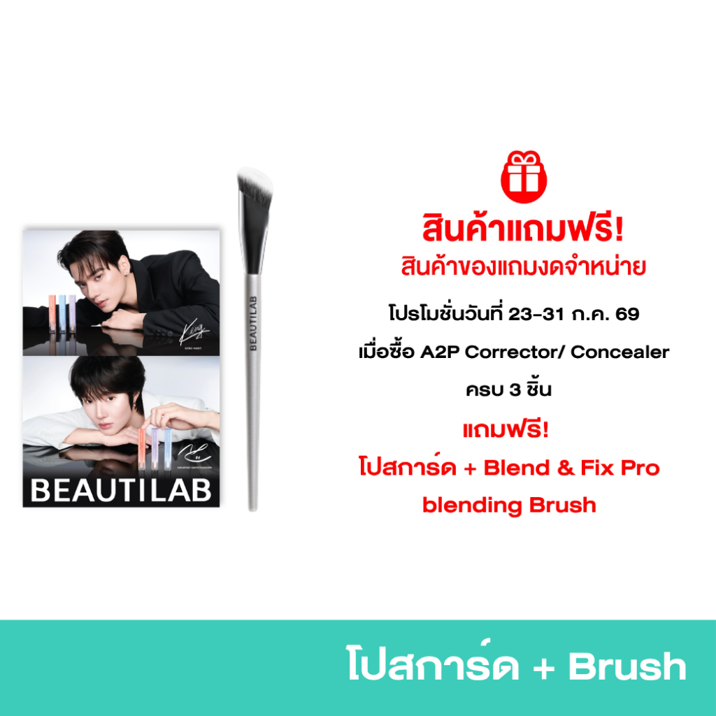 [ของแถมโปรโมชั่น งดจำหน่าย] Postcard Keng Namping+แปรง