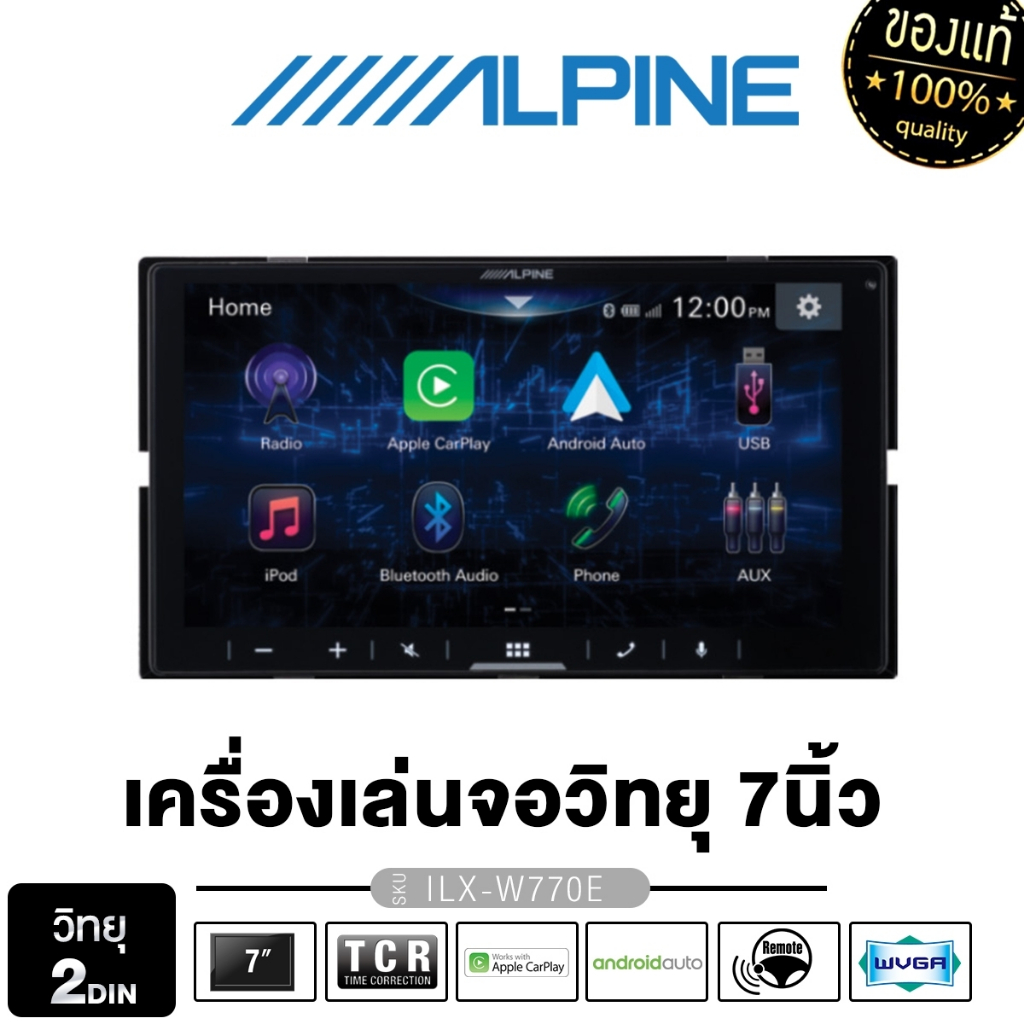 KENWOOD จอติดรถยนต์  9.0 นิ้ว  DMX80AXS/ILX-W770E 6.75นิ้ว รองรับApple CarPlay และ Android Auto