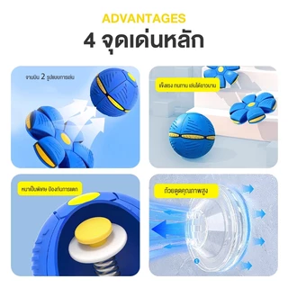 [สินค้าใหม่ที่สำคัญ] ลูกบอลเด้งดึ๋งแปลงร่างรูปจานบินสำหรับเด็ก ของเล่นกลางแจ้งสำหรับพ่อแม่และลูก