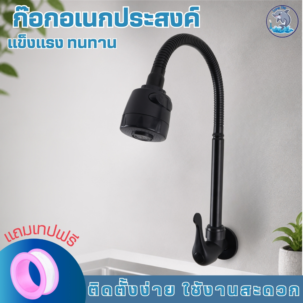 ก๊อกน้ำซิงค์ แบบตั้ง ก๊อกน้ำสแตนเลส สีดำ ปรับได้ 2 ระดับ หมุนได้360 ํ