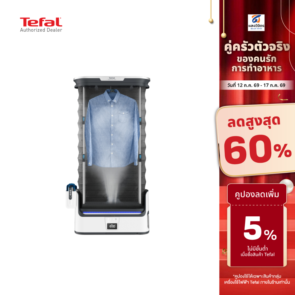 Tefal เครื่องดูแลผ้าไอน้ำอัตโนมัติ รุ่น YT4050E1 CARE FOR YOU I-BLUE ECO (1800 วัตต์)