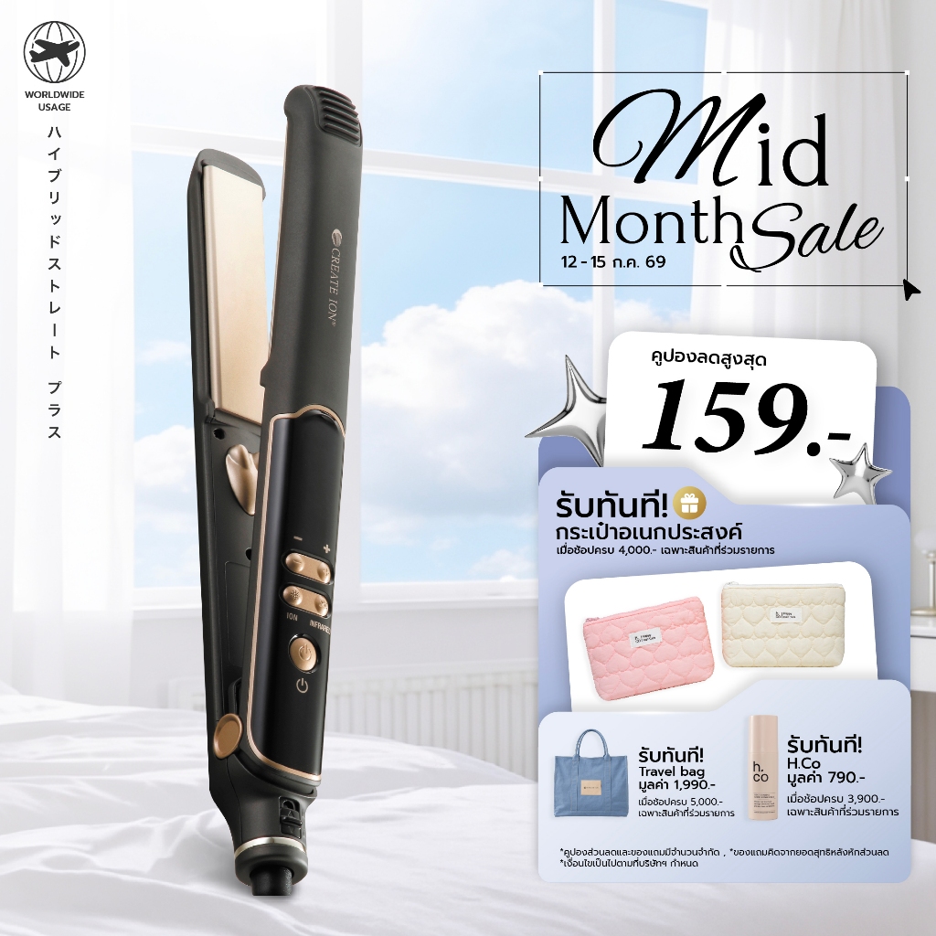 CREATE ION เครื่องหนีบผม Hybrid Straight