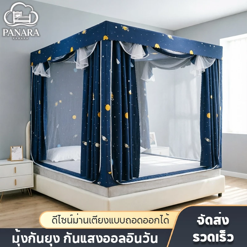 Panara มุ้ง มุ้งกันยุง 4/5/6/6.6ฟุต 3 ประตู มุ้งครอบผู้ใหญ่ กันแมลง ปกป้องความเป็นส่วนตัว พร้อมผ้าม่านเตียง พกพาสะดวก
