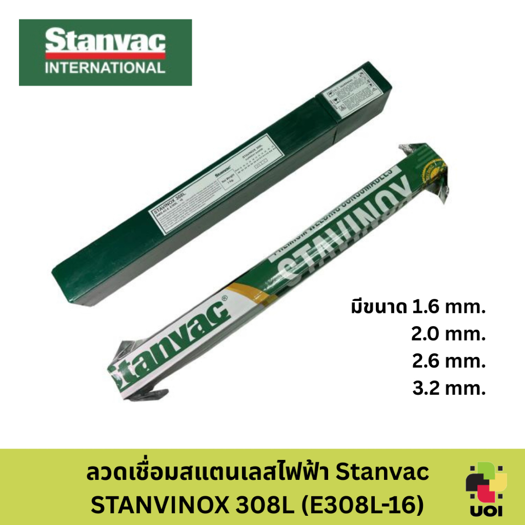 ลวดเชื่อมสแตนเลสไฟฟ้า Stanvac STAVINOX 308L (E308L-16)