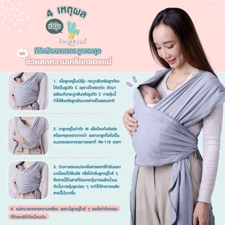 เป้อุ้มแรกเกิดสำเร็จรูปปรับขนาดได้ใช้ได้กับทุกคนรีวิวดีที่สุด