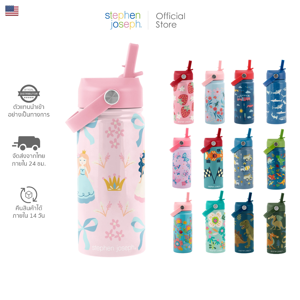 Stephen joseph กระติกน้ำเก็บอุณหภูมิ ยอดนิยมจากอเมริกา ขนาด 414ml Insulated Bottle with Handle
