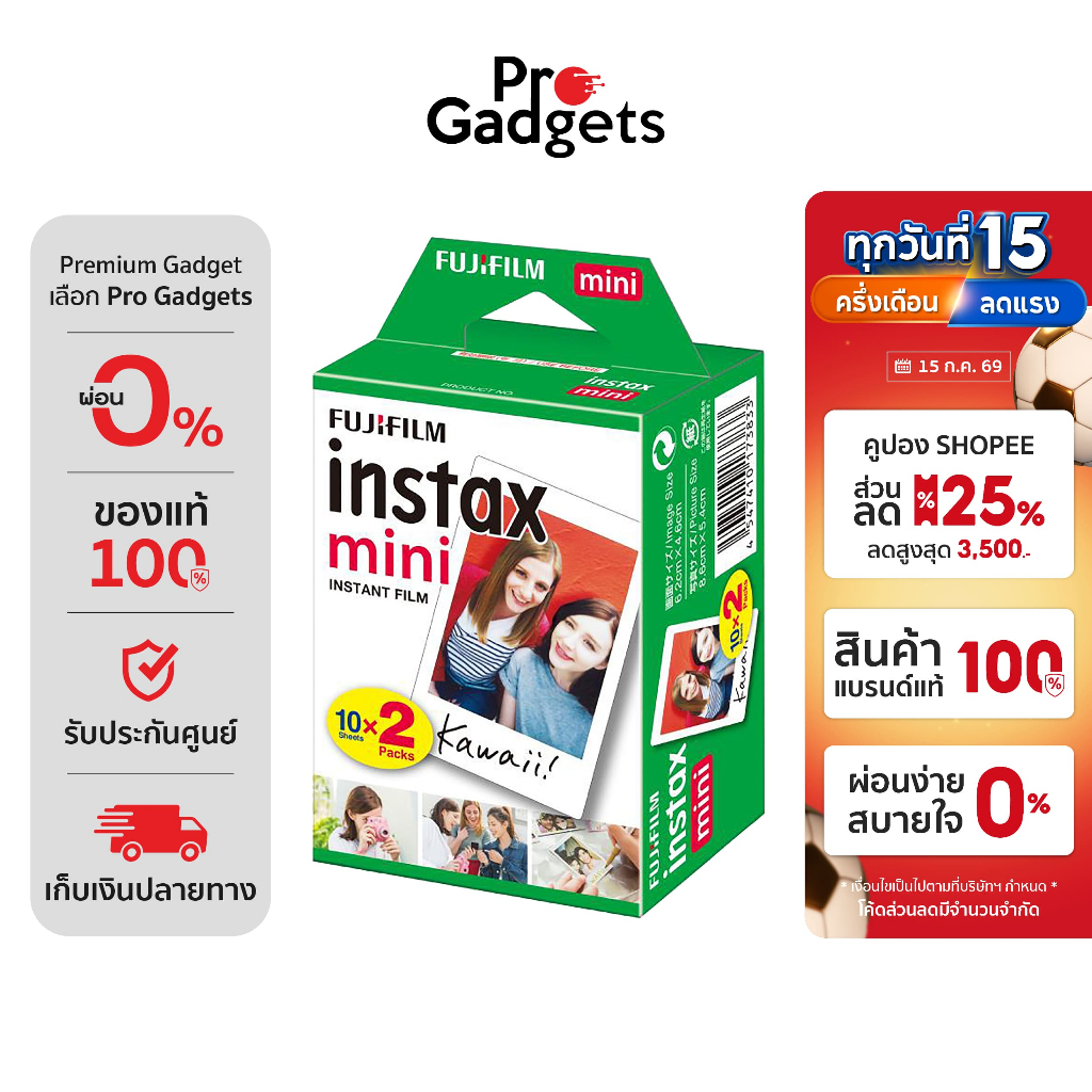 Fujifilm Instax Mini Film White Frame ฟิล์มขอบขาว 20 แผ่น (Twin Pack) ฟิล์มโพราลอยด์